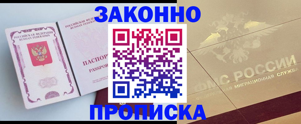 регистрация в Емве